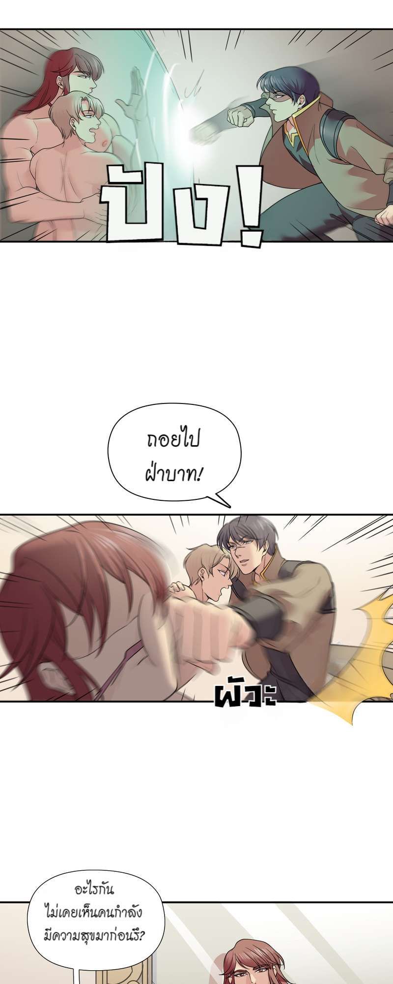 I was Reborn as the Villainess’ Father and I Need XXX to Survive! ตอนที่ 16 38