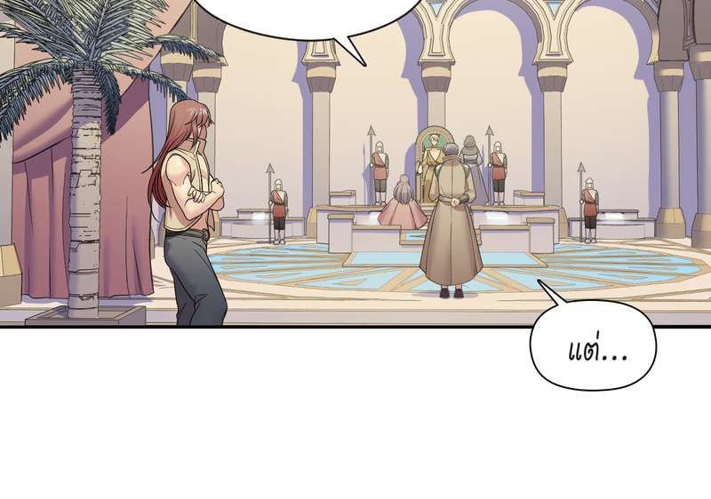 I was Reborn as the Villainess’ Father and I Need XXX to Survive! ตอนที่ 17 3