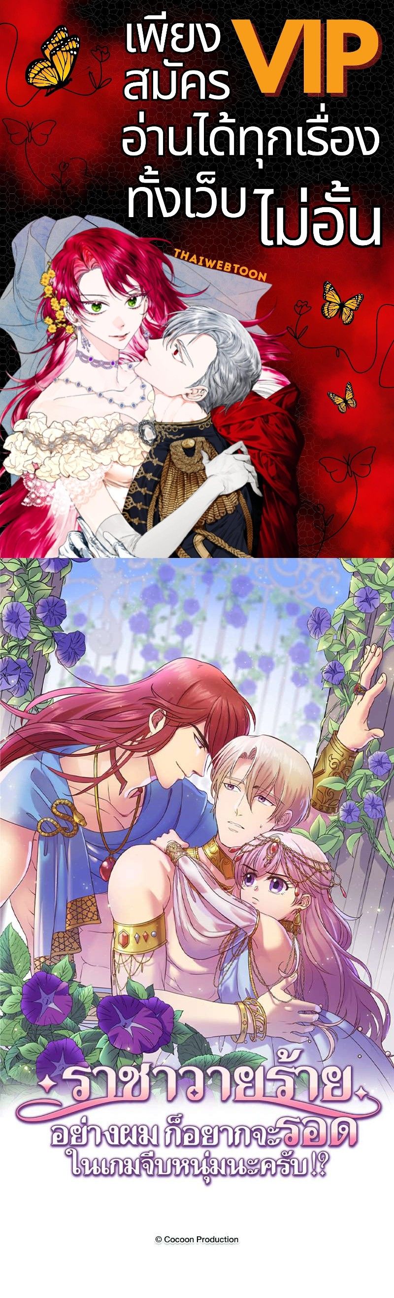 I was Reborn as the Villainess’ Father and I Need XXX to Survive! ตอนที่ 17 1