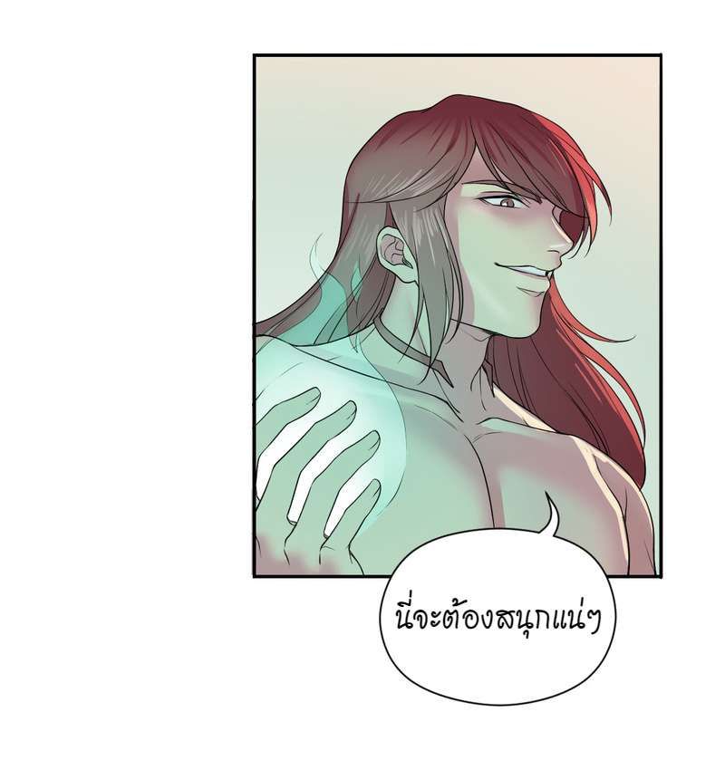 I was Reborn as the Villainess’ Father and I Need XXX to Survive! ตอนที่ 16 41