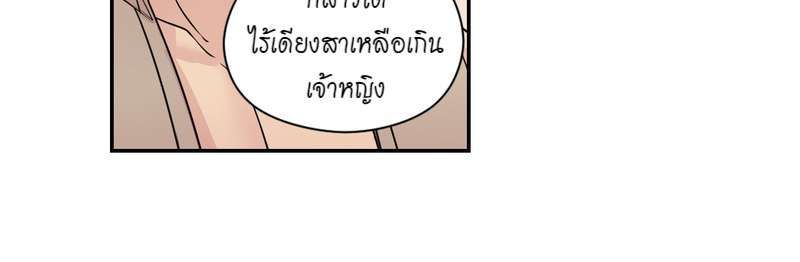 I was Reborn as the Villainess’ Father and I Need XXX to Survive! ตอนที่ 17 15