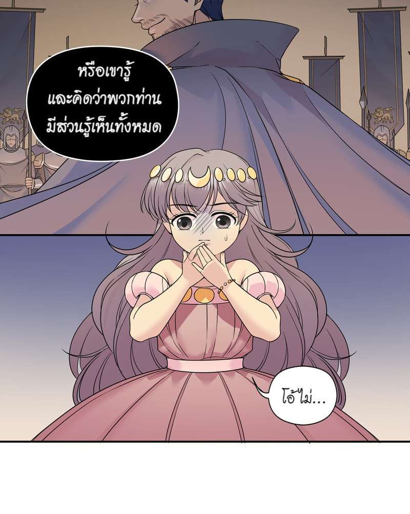 I was Reborn as the Villainess’ Father and I Need XXX to Survive! ตอนที่ 17 17