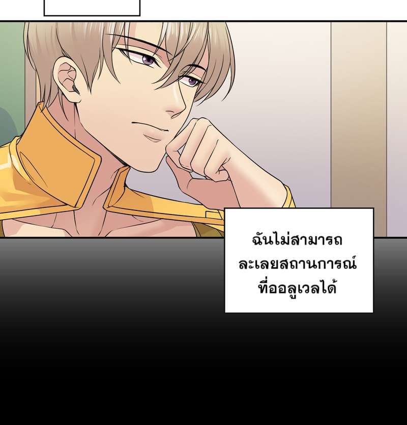 I was Reborn as the Villainess’ Father and I Need XXX to Survive! ตอนที่ 17 7