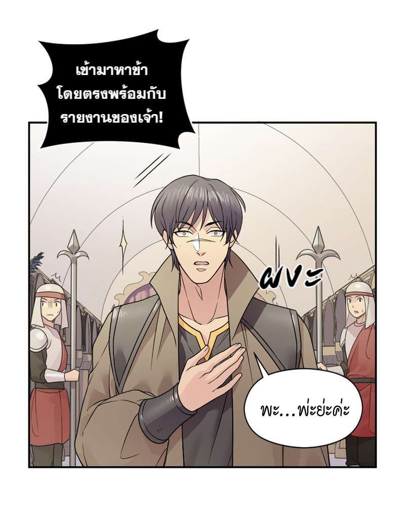 I was Reborn as the Villainess’ Father and I Need XXX to Survive! ตอนที่ 17 11