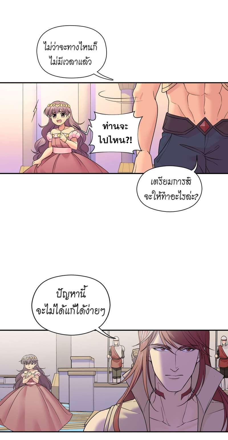 I was Reborn as the Villainess’ Father and I Need XXX to Survive! ตอนที่ 17 18