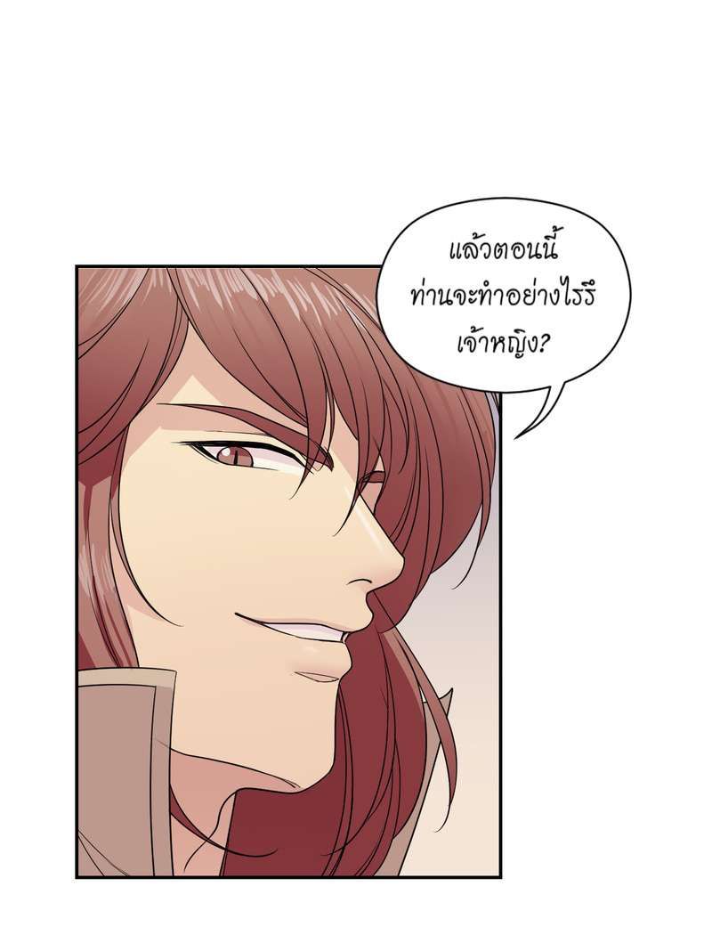 I was Reborn as the Villainess’ Father and I Need XXX to Survive! ตอนที่ 17 13