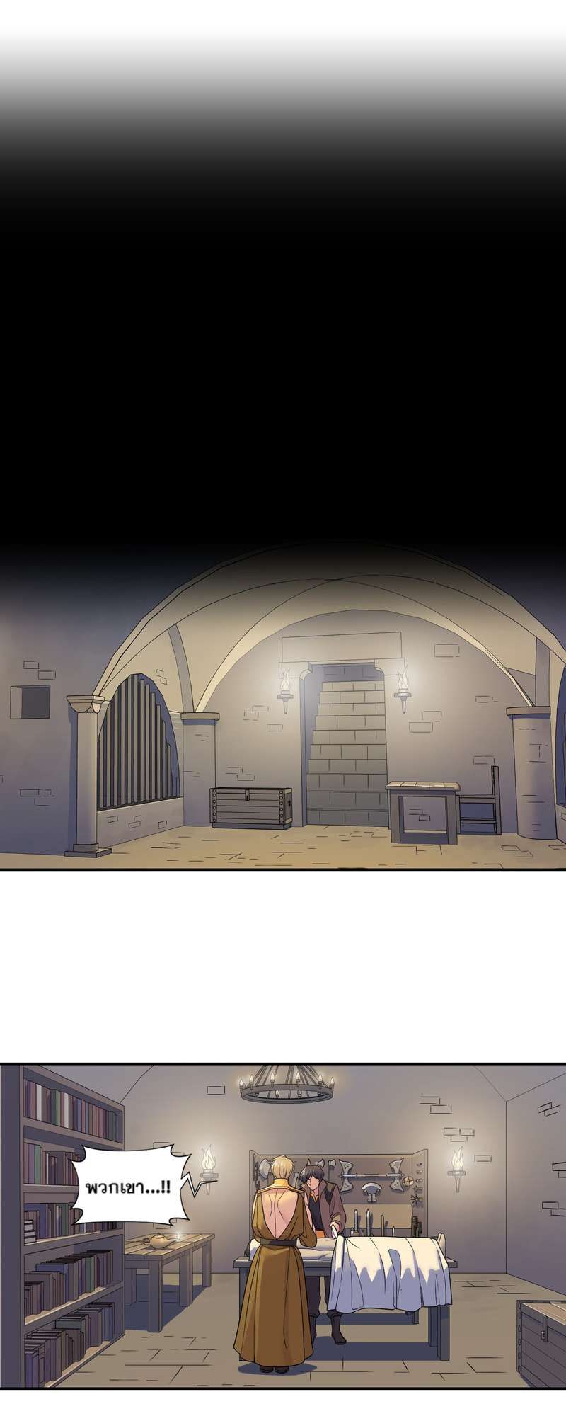 I was Reborn as the Villainess’ Father and I Need XXX to Survive! ตอนที่ 17 19