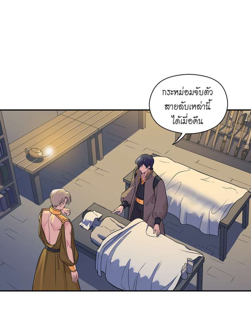 I was Reborn as the Villainess’ Father and I Need XXX to Survive! ตอนที่ 17 20