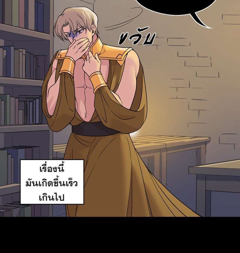 I was Reborn as the Villainess’ Father and I Need XXX to Survive! ตอนที่ 17 22