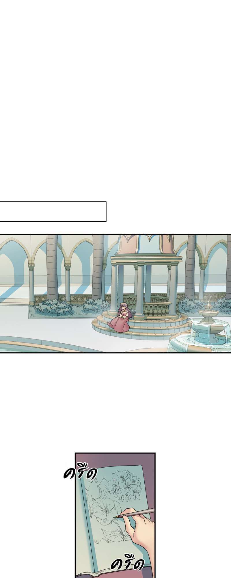 I was Reborn as the Villainess’ Father and I Need XXX to Survive! ตอนที่ 17 27