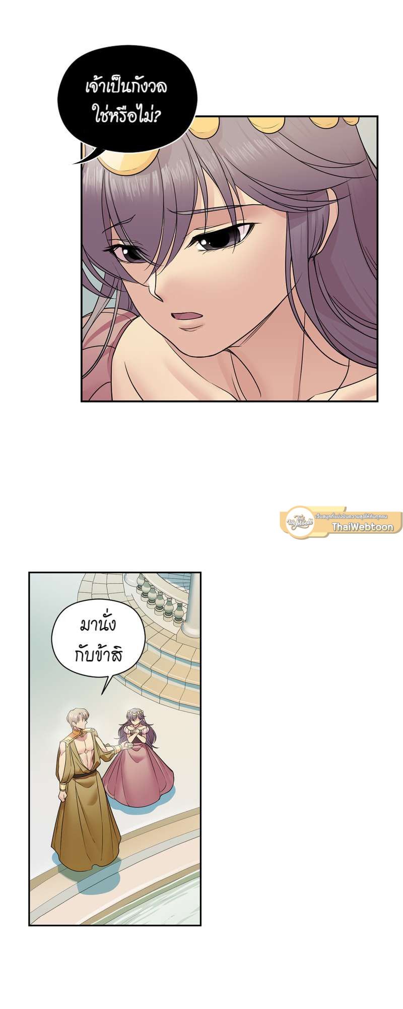 I was Reborn as the Villainess’ Father and I Need XXX to Survive! ตอนที่ 17 31