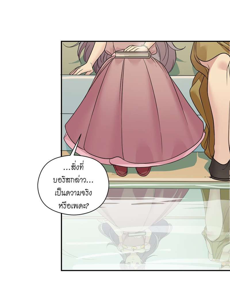 I was Reborn as the Villainess’ Father and I Need XXX to Survive! ตอนที่ 17 32