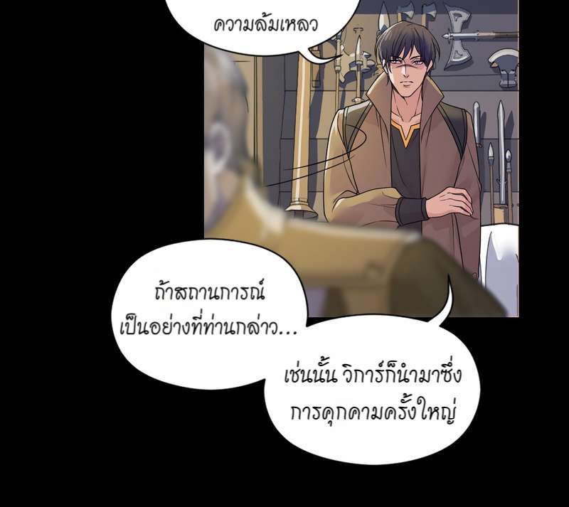 I was Reborn as the Villainess’ Father and I Need XXX to Survive! ตอนที่ 17 24