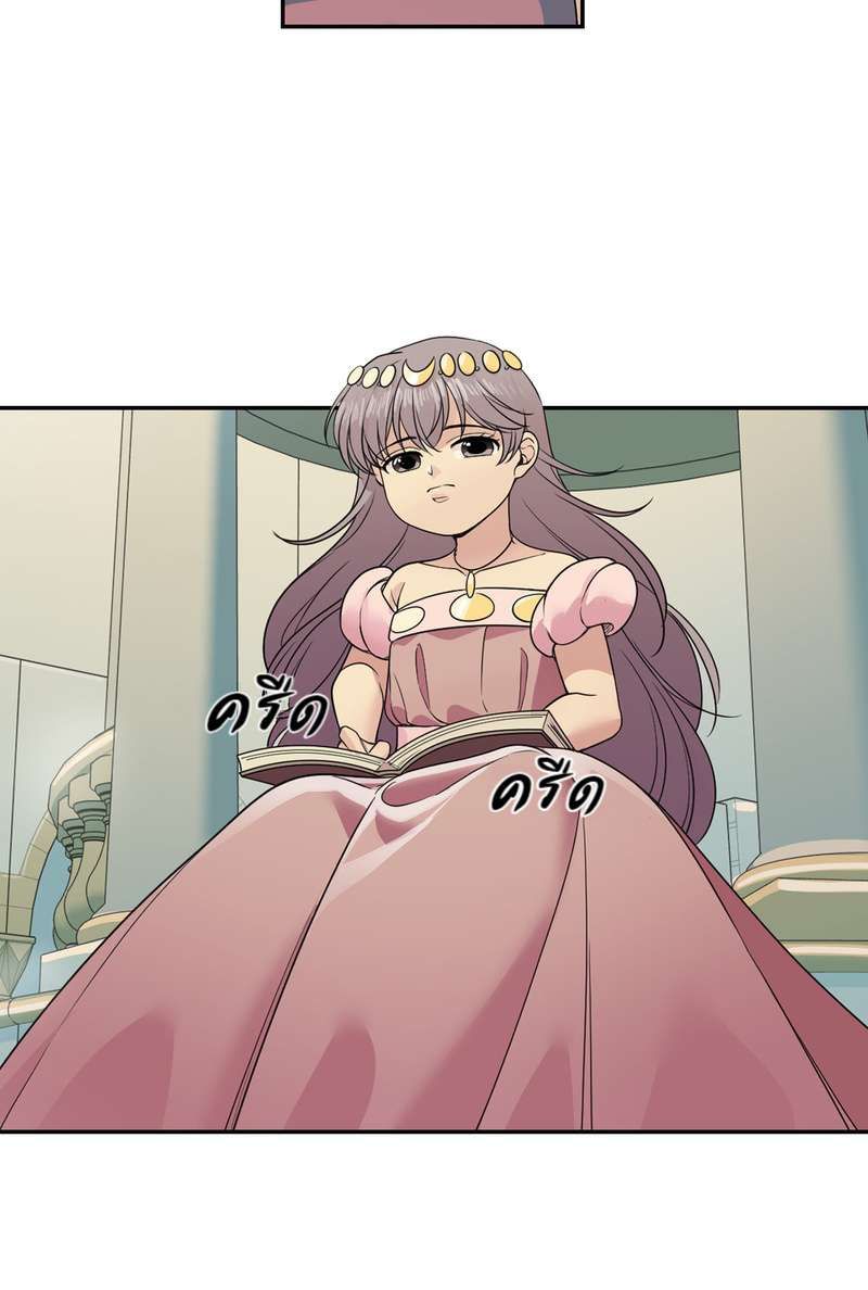 I was Reborn as the Villainess’ Father and I Need XXX to Survive! ตอนที่ 17 28