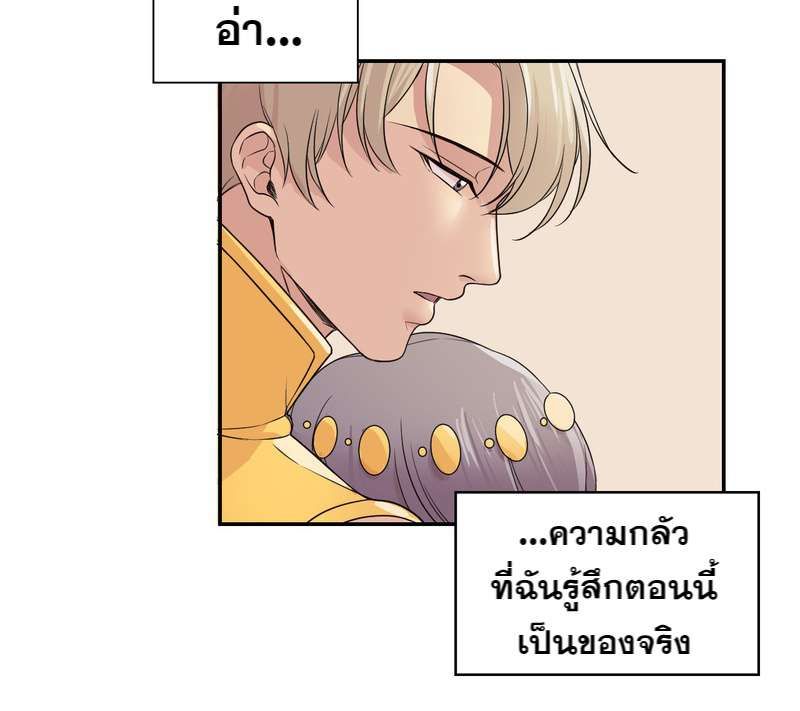 I was Reborn as the Villainess’ Father and I Need XXX to Survive! ตอนที่ 17 38