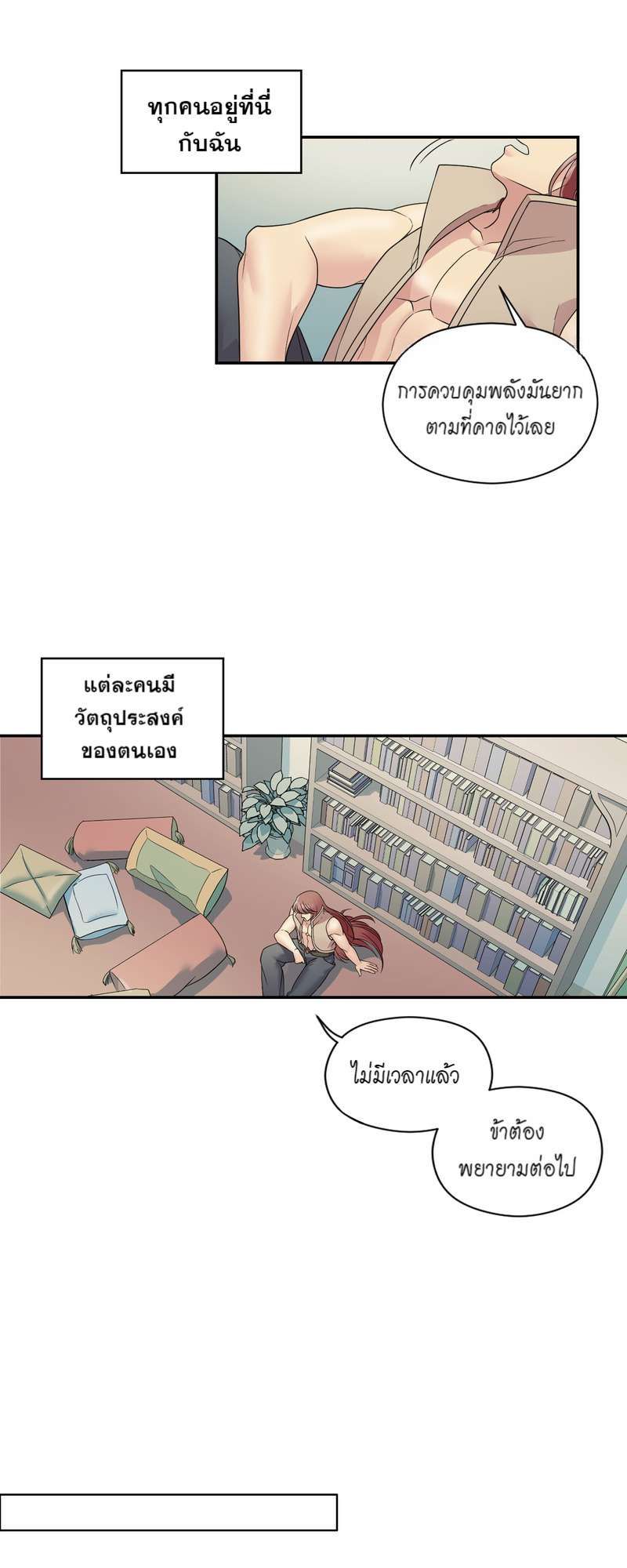 I was Reborn as the Villainess’ Father and I Need XXX to Survive! ตอนที่ 17 43