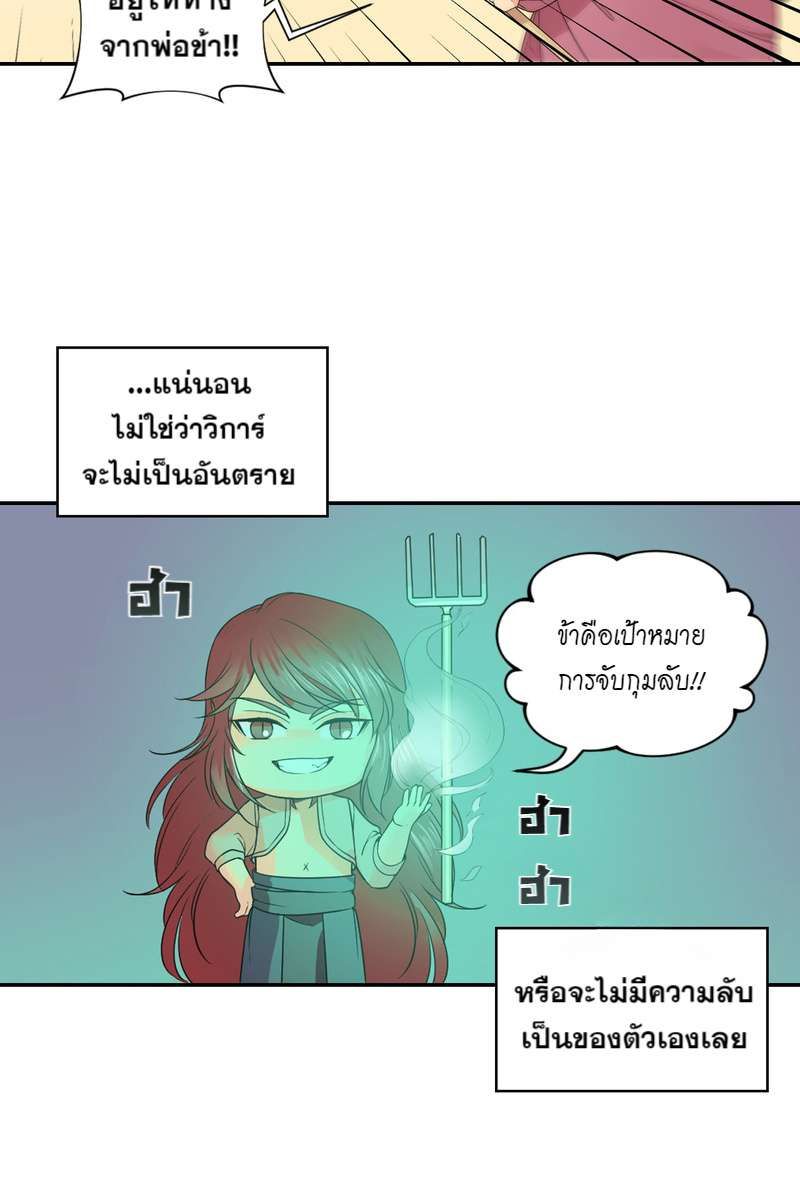 I was Reborn as the Villainess’ Father and I Need XXX to Survive! ตอนที่ 18 6