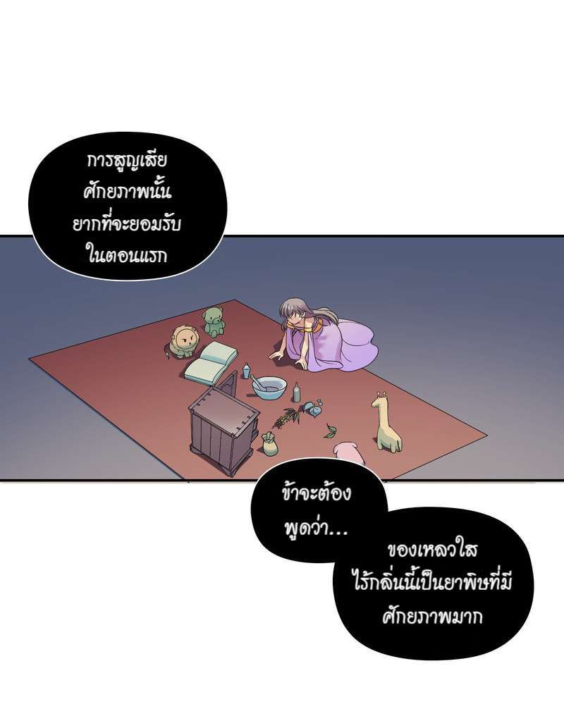 I was Reborn as the Villainess’ Father and I Need XXX to Survive! ตอนที่ 18 18