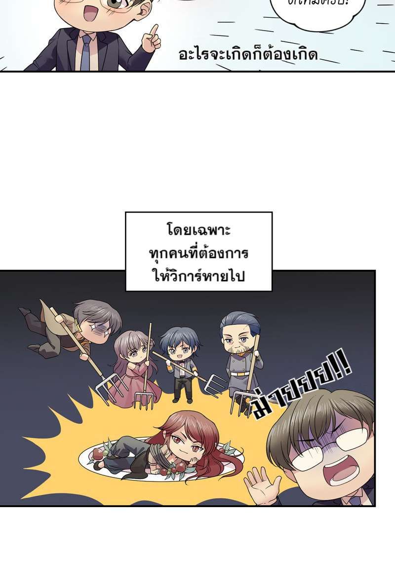 I was Reborn as the Villainess’ Father and I Need XXX to Survive! ตอนที่ 18 4