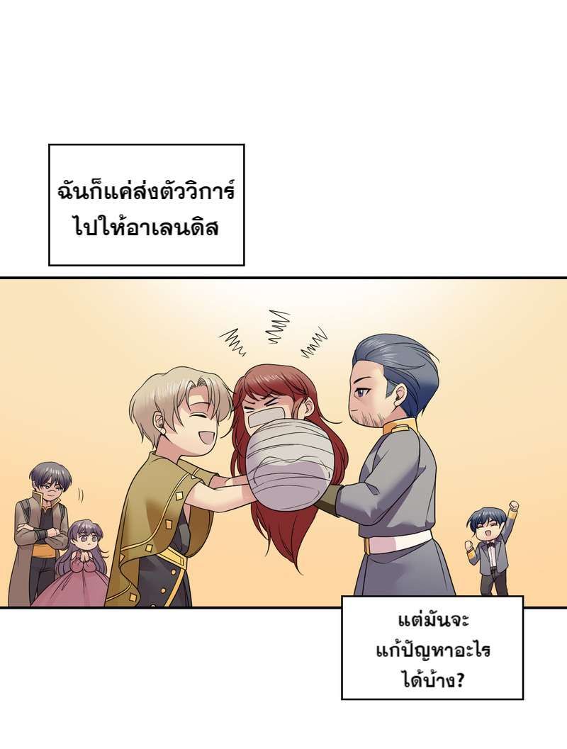 I was Reborn as the Villainess’ Father and I Need XXX to Survive! ตอนที่ 18 8