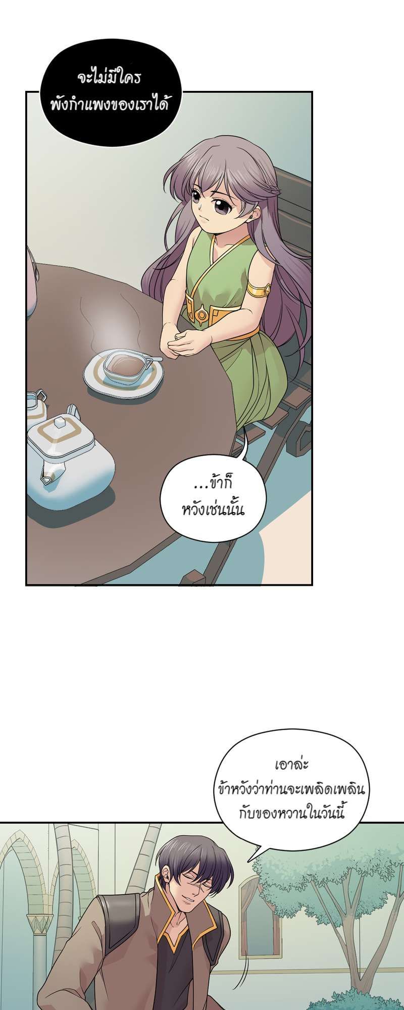 I was Reborn as the Villainess’ Father and I Need XXX to Survive! ตอนที่ 18 13