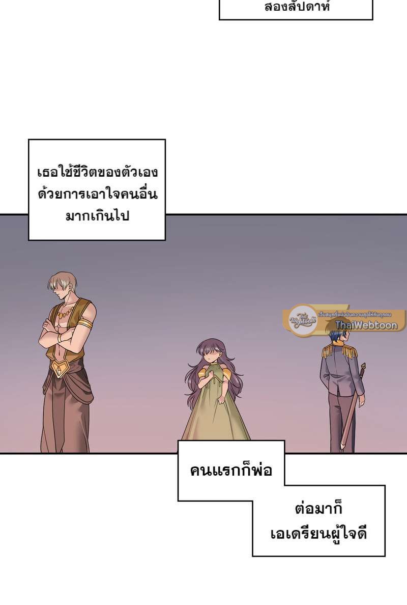 I was Reborn as the Villainess’ Father and I Need XXX to Survive! ตอนที่ 18 27