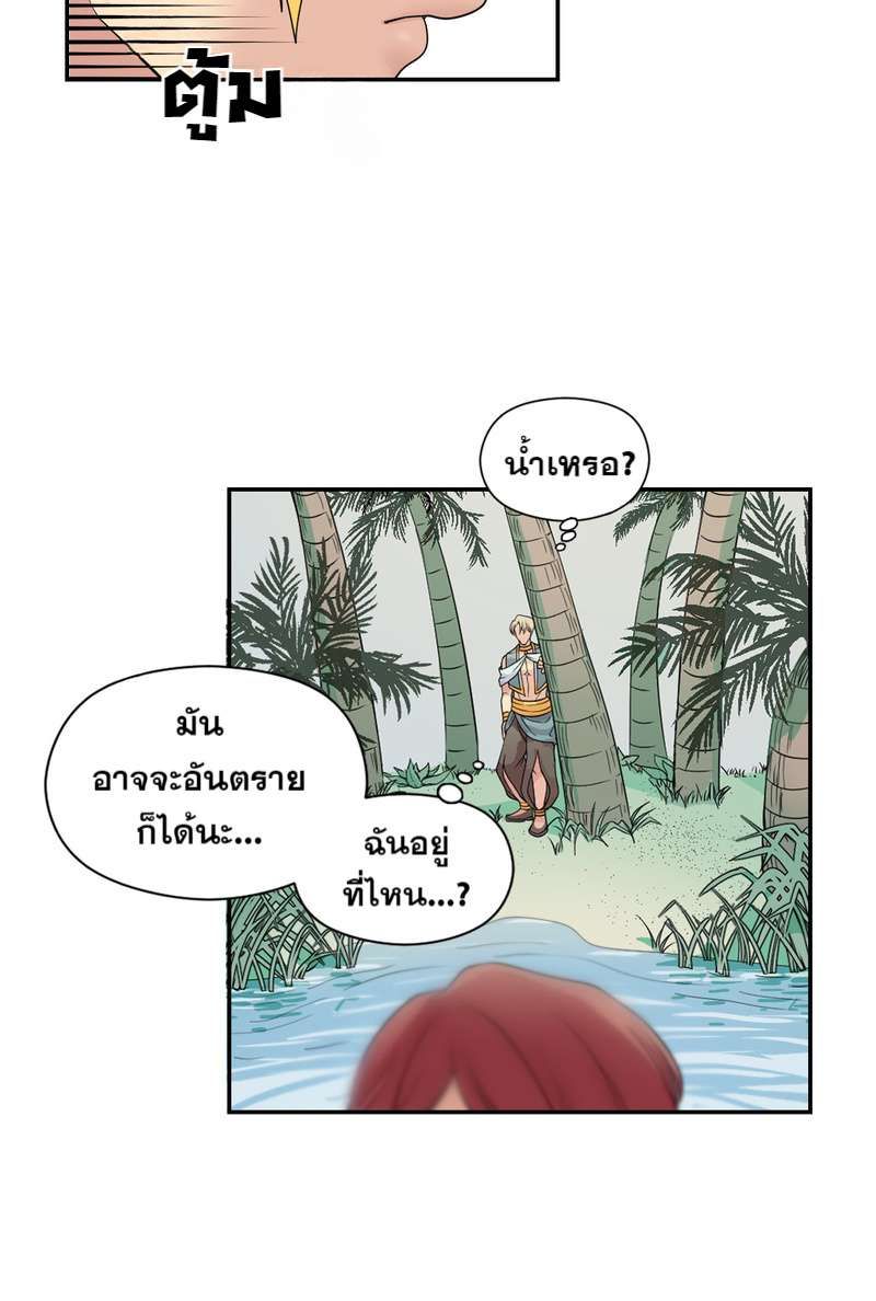 I was Reborn as the Villainess’ Father and I Need XXX to Survive! ตอนที่ 18 29