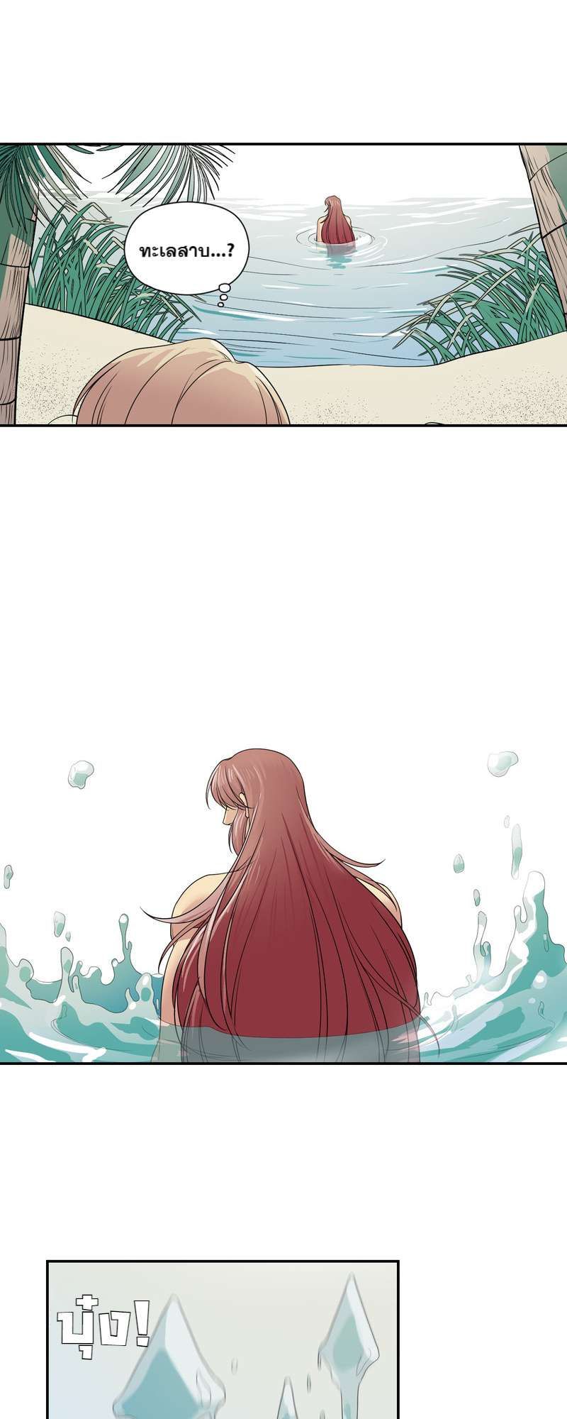 I was Reborn as the Villainess’ Father and I Need XXX to Survive! ตอนที่ 18 30