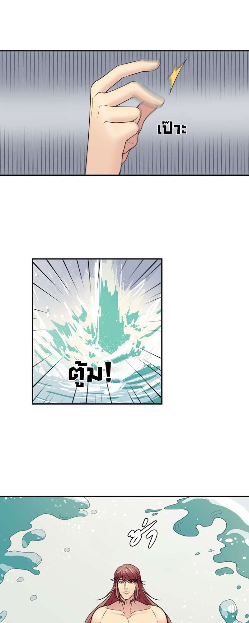 I was Reborn as the Villainess’ Father and I Need XXX to Survive! ตอนที่ 18 32