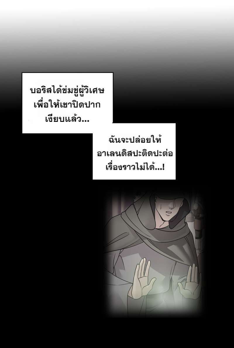I was Reborn as the Villainess’ Father and I Need XXX to Survive! ตอนที่ 18 38