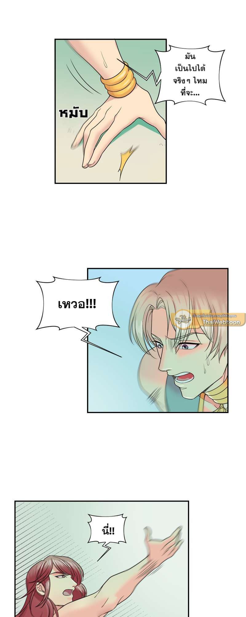 I was Reborn as the Villainess’ Father and I Need XXX to Survive! ตอนที่ 18 41