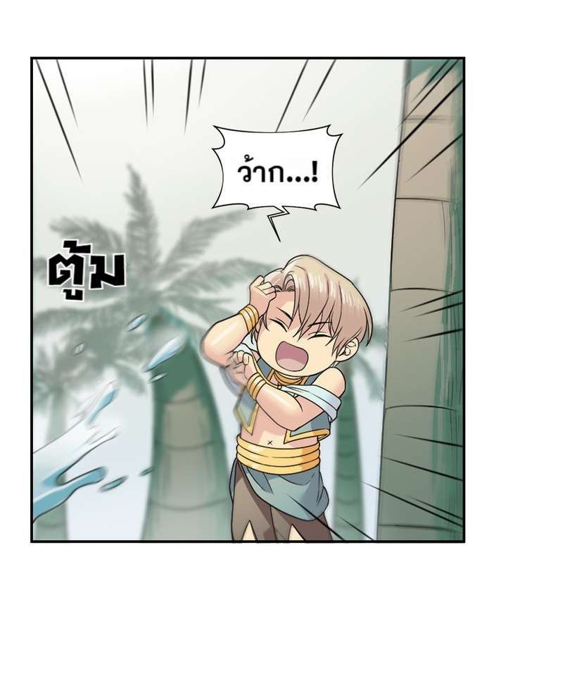 I was Reborn as the Villainess’ Father and I Need XXX to Survive! ตอนที่ 18 34