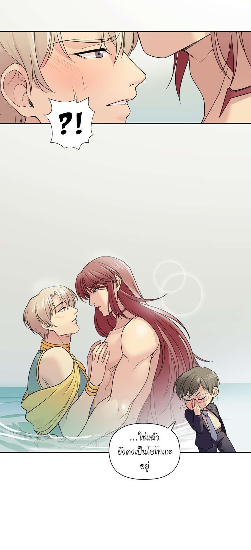 I was Reborn as the Villainess’ Father and I Need XXX to Survive! ตอนที่ 18 43