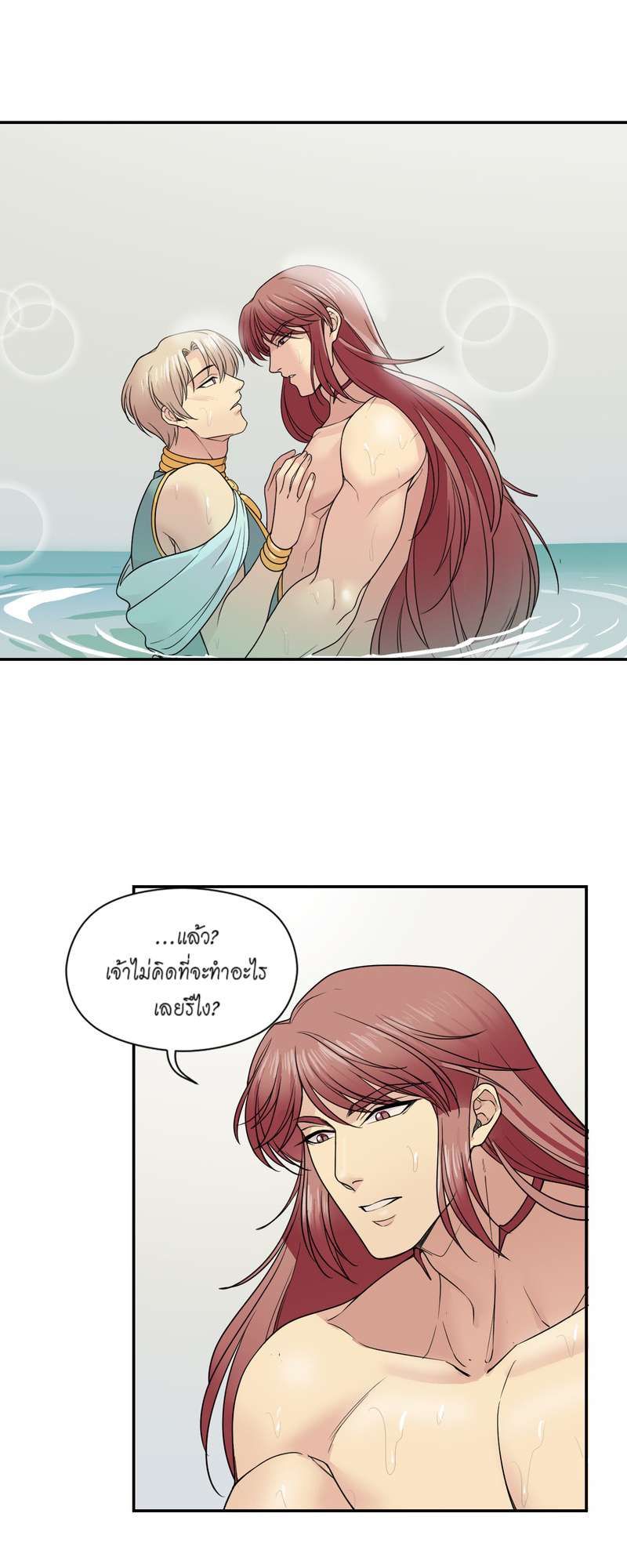 I was Reborn as the Villainess’ Father and I Need XXX to Survive! ตอนที่ 19 4