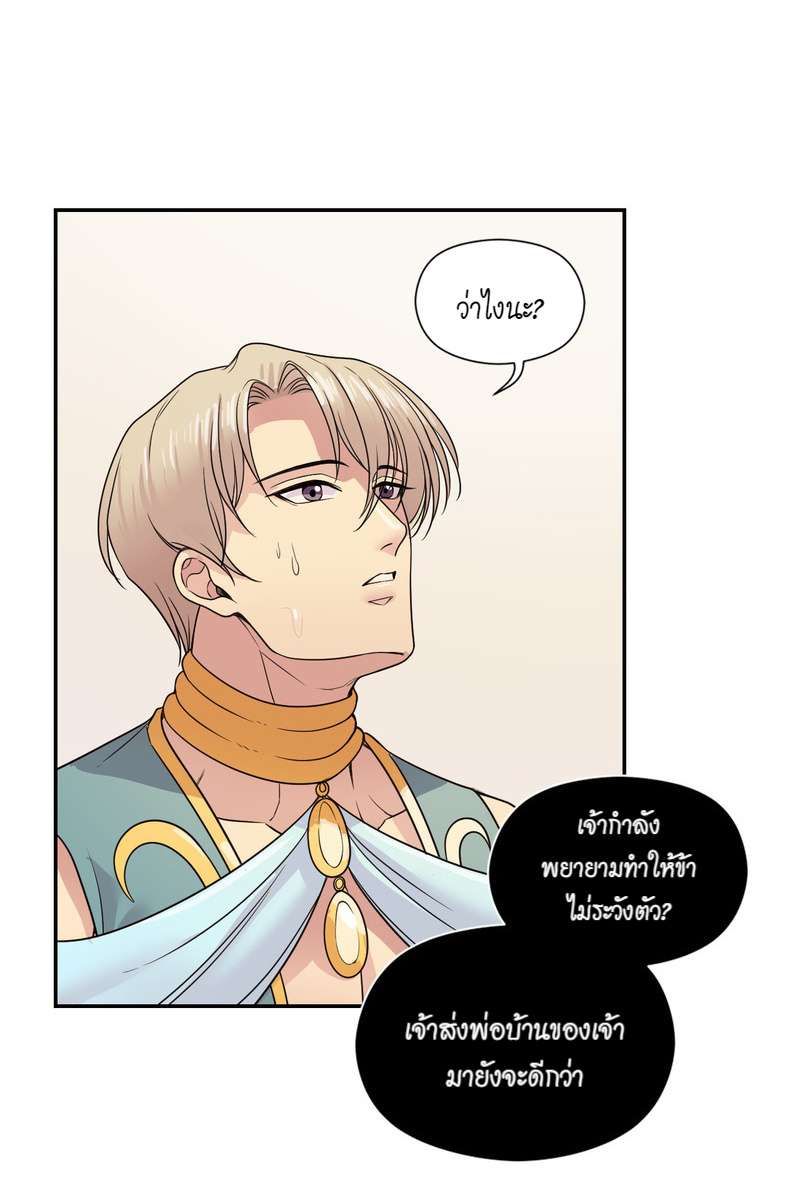 I was Reborn as the Villainess’ Father and I Need XXX to Survive! ตอนที่ 19 5