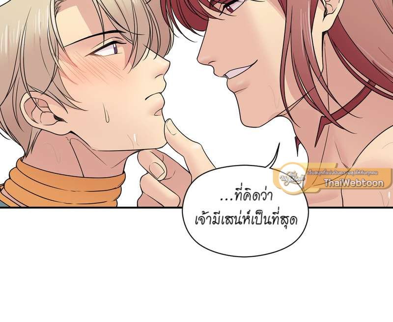 I was Reborn as the Villainess’ Father and I Need XXX to Survive! ตอนที่ 19 11