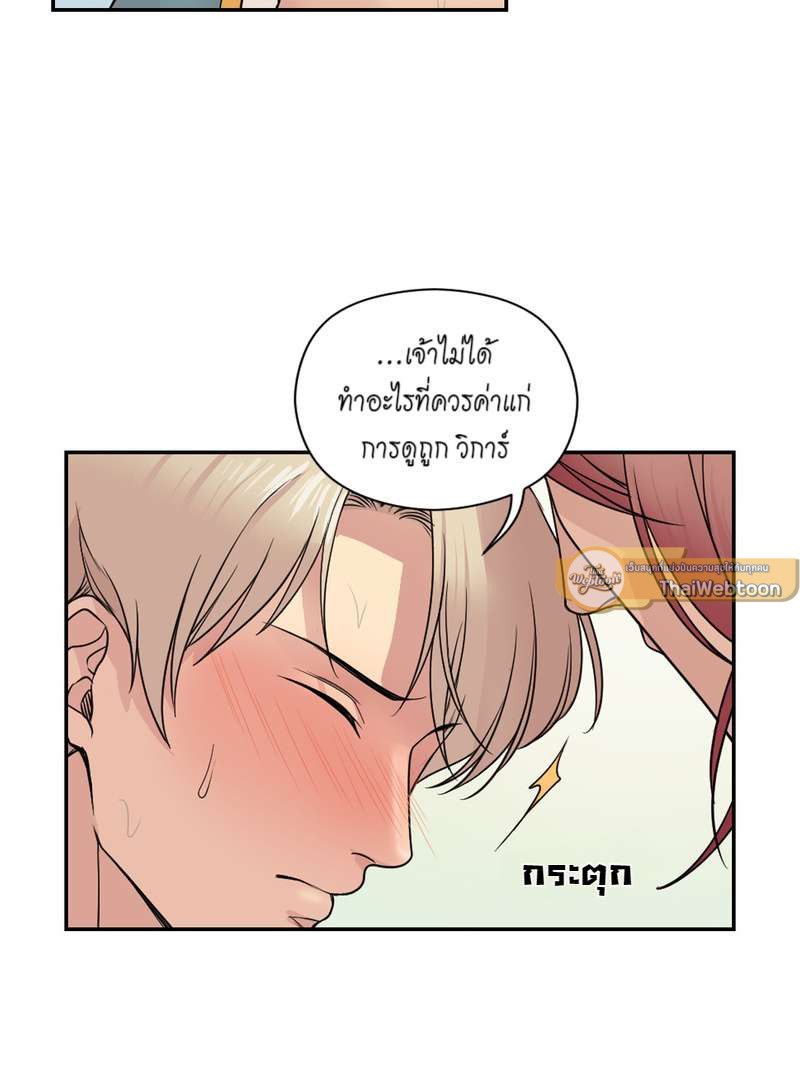 I was Reborn as the Villainess’ Father and I Need XXX to Survive! ตอนที่ 19 7