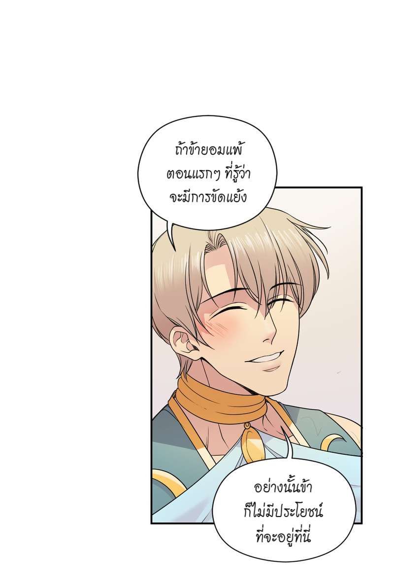 I was Reborn as the Villainess’ Father and I Need XXX to Survive! ตอนที่ 19 9