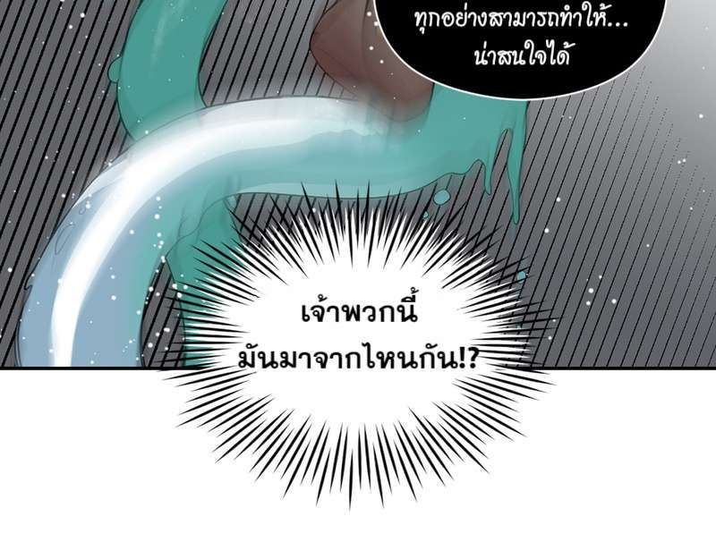 I was Reborn as the Villainess’ Father and I Need XXX to Survive! ตอนที่ 19 15