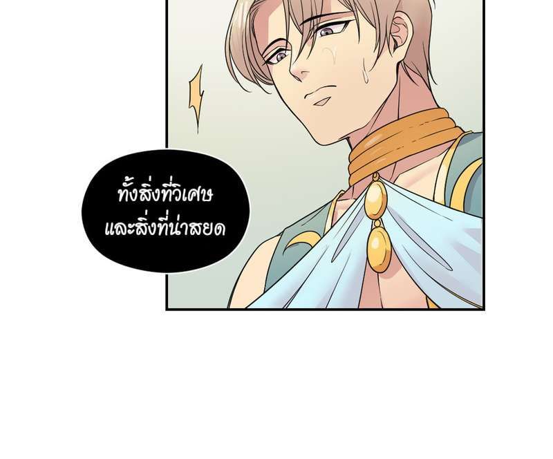 I was Reborn as the Villainess’ Father and I Need XXX to Survive! ตอนที่ 19 13