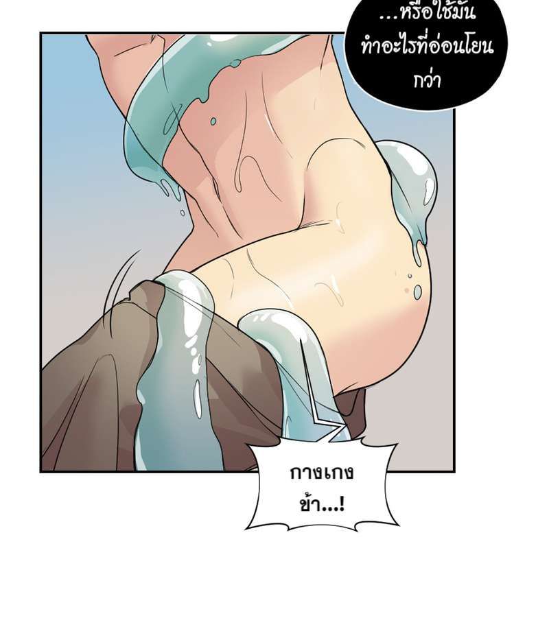 I was Reborn as the Villainess’ Father and I Need XXX to Survive! ตอนที่ 19 17