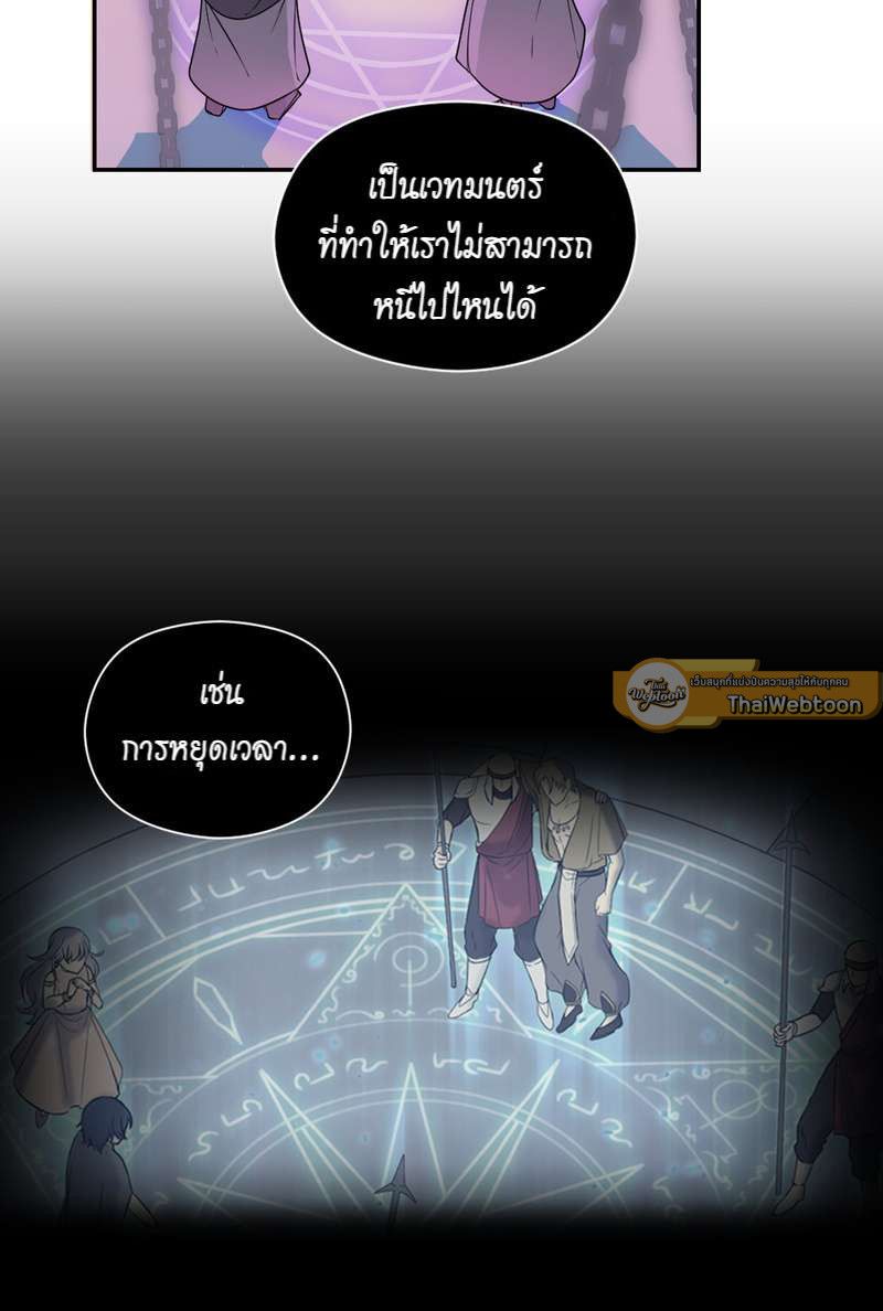 I was Reborn as the Villainess’ Father and I Need XXX to Survive! ตอนที่ 19 21