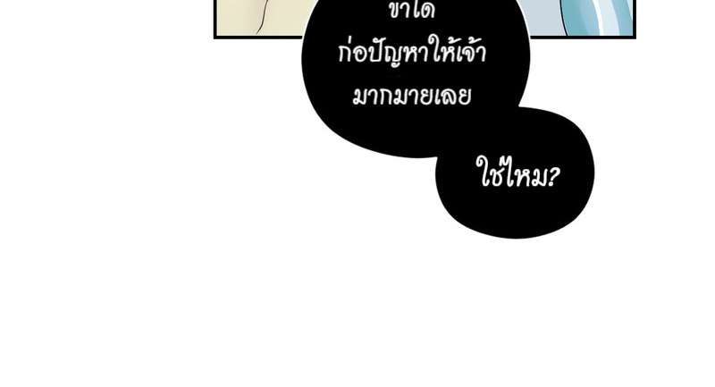 I was Reborn as the Villainess’ Father and I Need XXX to Survive! ตอนที่ 19 25