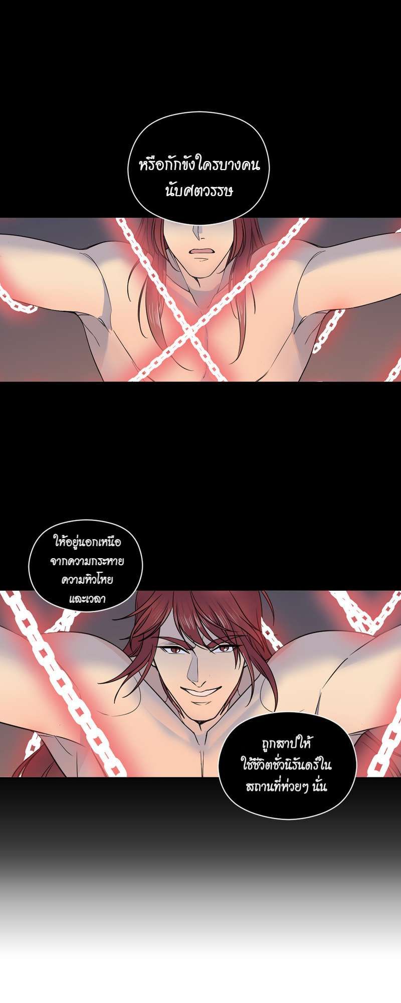 I was Reborn as the Villainess’ Father and I Need XXX to Survive! ตอนที่ 19 22