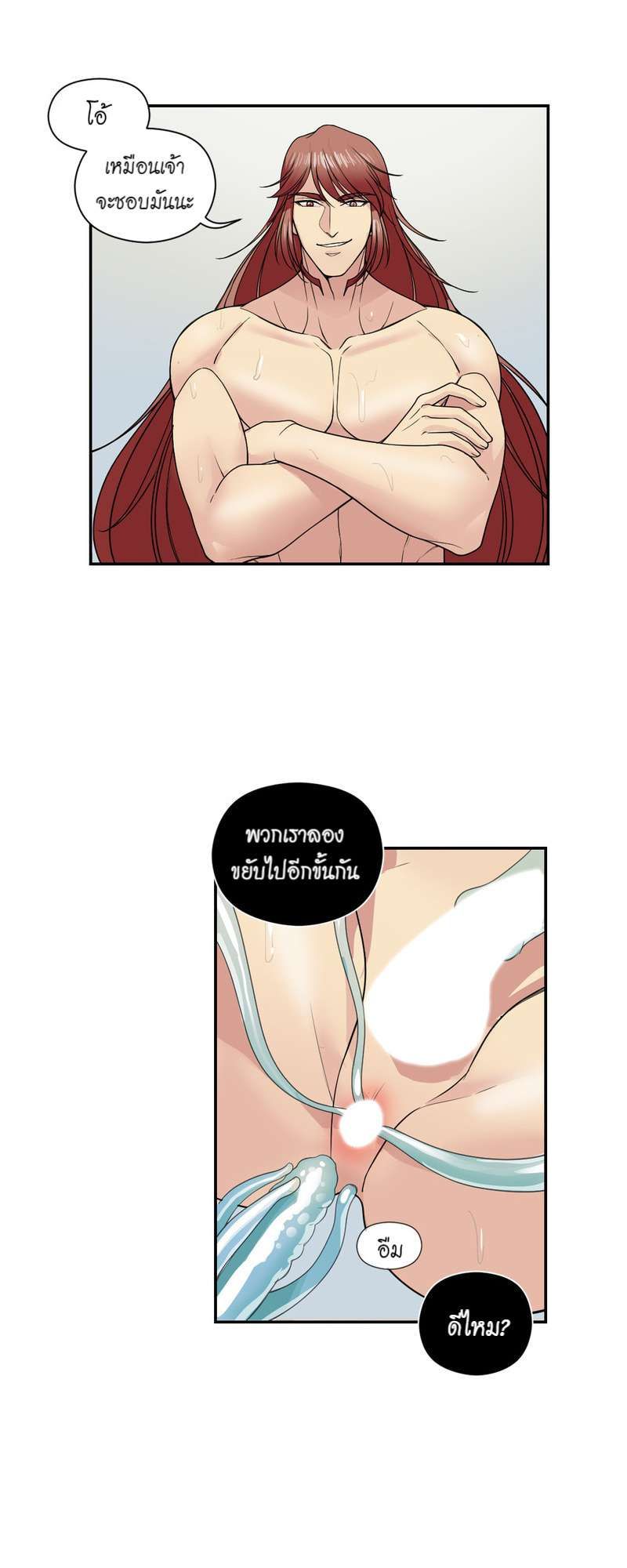 I was Reborn as the Villainess’ Father and I Need XXX to Survive! ตอนที่ 19 28