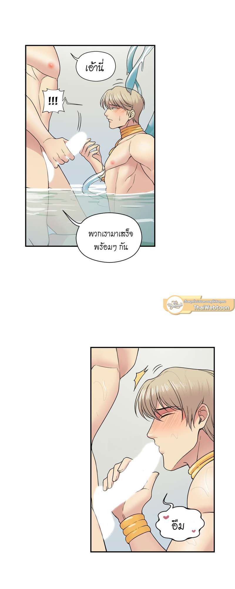 I was Reborn as the Villainess’ Father and I Need XXX to Survive! ตอนที่ 19 36