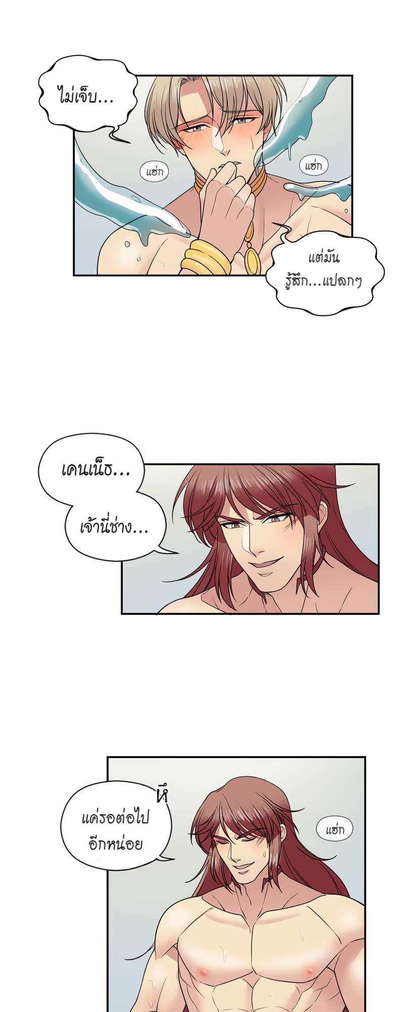 I was Reborn as the Villainess’ Father and I Need XXX to Survive! ตอนที่ 19 34