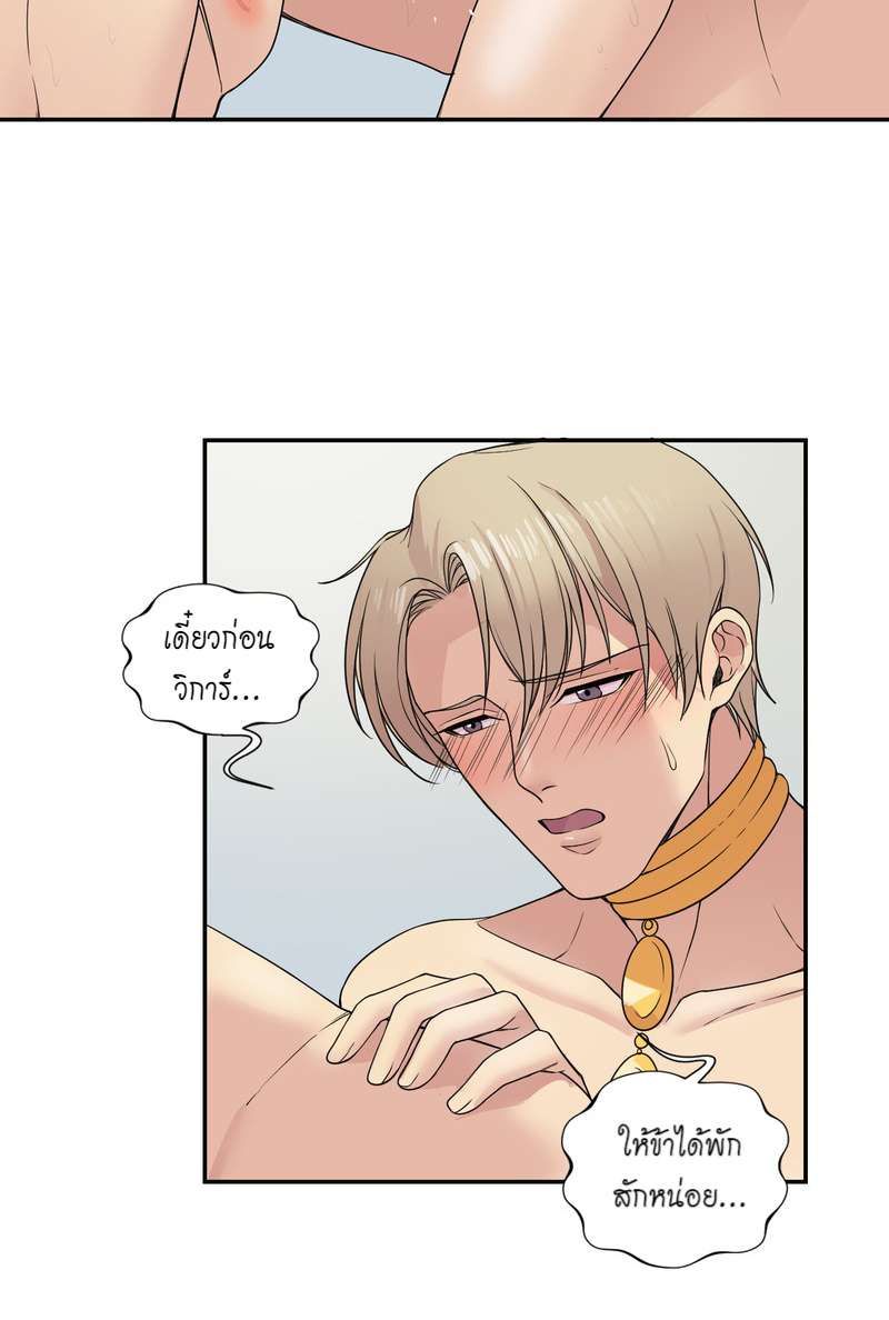 I was Reborn as the Villainess’ Father and I Need XXX to Survive! ตอนที่ 19 41