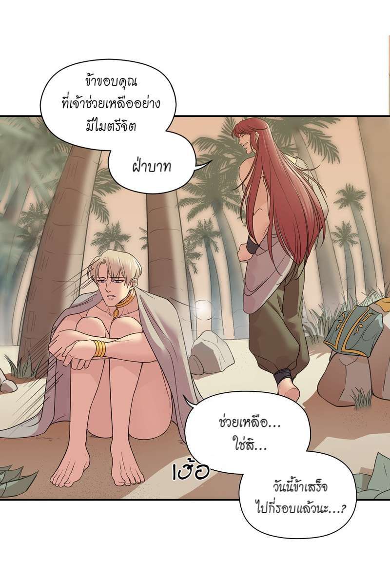 I was Reborn as the Villainess’ Father and I Need XXX to Survive! ตอนที่ 19 45