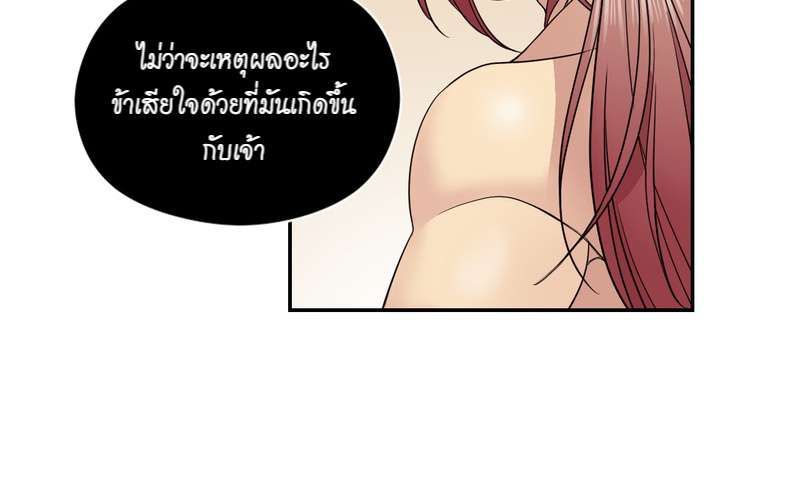 I was Reborn as the Villainess’ Father and I Need XXX to Survive! ตอนที่ 19 47